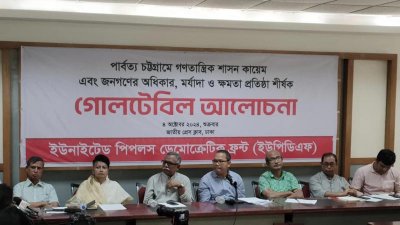 গোলটেবিল বৈঠকে বক্তারা