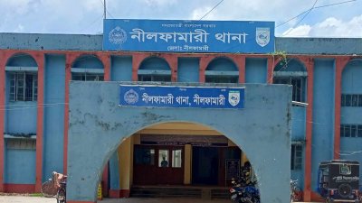 নীলফামারী থানা