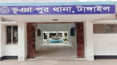 ভূঞাপুর থানা