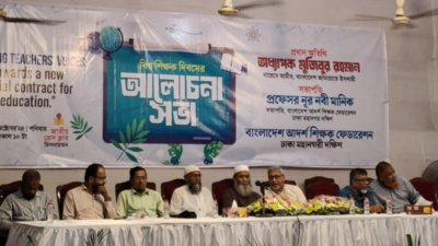 আলোচনা সভায় জামায়াতে ইসলামীর নায়েবে আমীর অধ্যাপক মুজিবুর রহমান অন্যরা