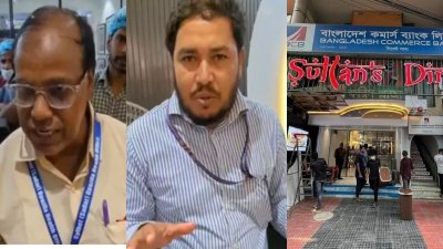সিসিকের দুই কর্মকর্তা ও সুলতান’স ডাইন রেস্তোরাঁ