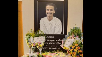 ফুল দিয়ে শহীদ জুলফিকার আহমেদের শাকিলের প্রতিকৃতিতে শ্রদ্ধা নিবেদন করেন তার সহযোদ্ধা, সহপাঠী ও পরিবারের সদস্যরা