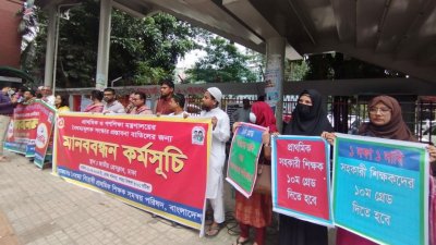 মানববন্ধন কর্মসূচিতে প্রাথমিকের সহকারী শিক্ষকরা (ফাইল ছবি)