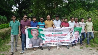 ছাত্রদলের মৌন মিছিল