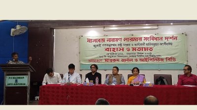 ‘মানবেন্দ্র নারায়ণ লারমার সংবিধান দর্শন: জুলাই গণঅভ্যুত্থান, রাষ্ট্র সংস্কার ও আদিবাসী জাতিসমূহের অংশীদারিত্বে বাহাস ও মতামত’ শীর্ষক আলোচনা সভা
