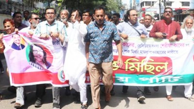 জাতীয় পার্টির বিক্ষোভ মিছিল