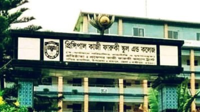 প্রিন্সিপাল কাজি ফারুকী স্কুল অ্যান্ড কলেজ