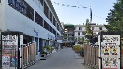 ফরিদপুর পৌরসভা