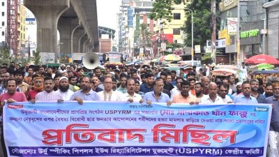 উর্দুভাষী ক্যাম্পবাসী ও ব্যবসায়ীদের বিরুদ্ধে ছাত্র-জনতার হত্যা মামলায় নাম জড়িয়ে দেওয়ার প্রতিবাদে বিক্ষোভ মিছিল