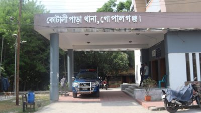 কোটালীপাড়া থানা