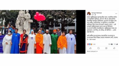 ফেসবুকে তারেক রহমানের স্ট্যাটাসের স্ক্রিন শট