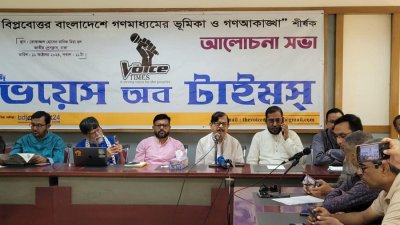 সভায় বক্তব্য দিচ্ছেন নাগরিক ঐক্যের সভাপতি মাহমুদুর রহমান মান্না