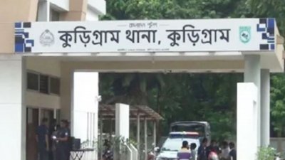কুড়িগ্রাম সদর থানা