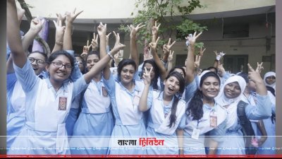 ফল প্রকাশের দিন শিক্ষার্থীদের উচ্ছ্বাস (ফাইল ফটো)