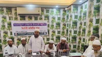 দলের  নির্বাহী কমিটির সভায় নেতাদের একাংশ