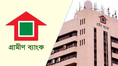 গ্রামীণ ব্যাংক