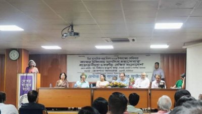 ‘ক্যান্সার চিকিৎসায় মানসিক স্বাস্থ্যসেবার প্রয়োজনীয়তা ও করণীয়: প্রেক্ষিত বাংলাদেশ’ শীর্ষক সেমিনার।