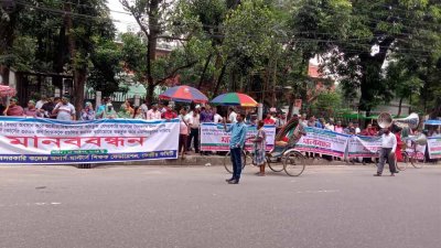 শিক্ষা ভবনের সামনে অনার্স-মাস্টার্স স্তরের শিক্ষকদের অবস্থান কর্মসূচি