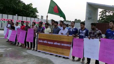 বৈষম্যবিরোধী শিক্ষার্থীদের বিক্ষোভ