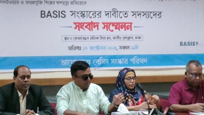 বেসিস সংস্কার পরিষদের সংবাদ সম্মেলন