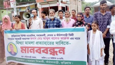 মানববন্ধনে শিক্ষার্থীরা