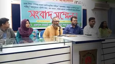 সংবাদ সম্মেলনে লিখিত বক্তব্য পড়ে শোনান সংগঠনটির কেন্দ্রীয় কমিটির সভাপতি নেকবর হোসেন