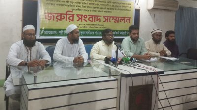 সংবাদ সম্মেলনে পল্লী বিদ্যুৎ সমিতির কর্মকর্তারা