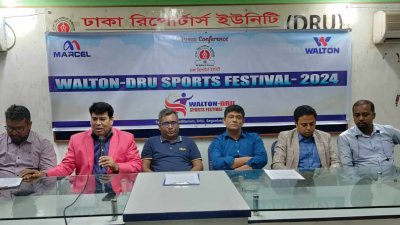 আজ শনিবার এক সংবাদ সম্মেলন অনুষ্ঠিত হয়