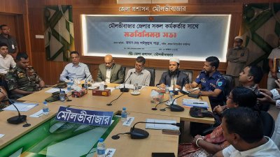 মৌলভীবাজার জেলা প্রশাসক কার্যালয়ের হলরুমে জেলার সব দফতরের কর্মকর্তার সঙ্গে মতবিনিময় করেন প্রধান উপদেষ্টার কার্যালয়ের সচিব মো. সাইফুল্লাহ পান্না