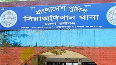 সিরাজদিখান থানা