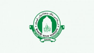 ইসলামী ব্যাংকে চাকরি, বয়সসীমা সর্বোচ্চ ৪৫ বছর