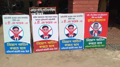 দুই পিপির নিয়োগ বাতিল চান জাতীয়তাবাদী আইনজীবী ফোরাম