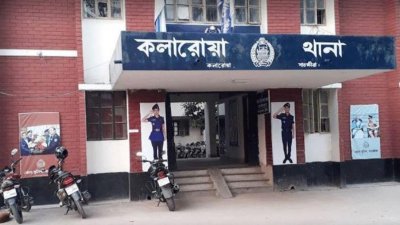 কলারোয়া থানা