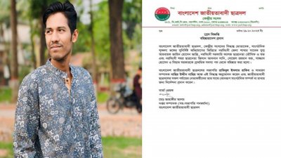 বহিষ্কৃত জাহিদ হোসেন জাপ্পি