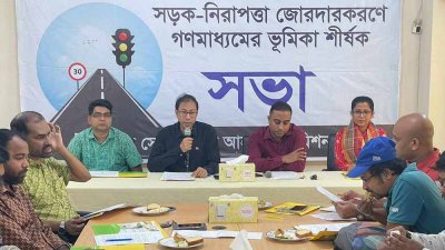 জাতীয় নিরাপদ সড়ক দিবস উপলক্ষে ঢাকা আহ্ছানিয়া মিশনের সভা