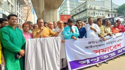 গণতন্ত্র মঞ্চের সমাবেশে বক্তব্য রাখছেন সাইফুল হক