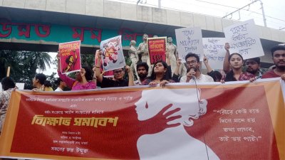 শিশু ধর্ষণের বিচারের দাবিতে বিক্ষোভ