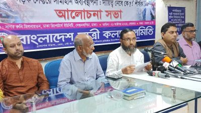 বাংলাদেশ যাত্রী কল্যাণ সমিতির আলোচনা সভা