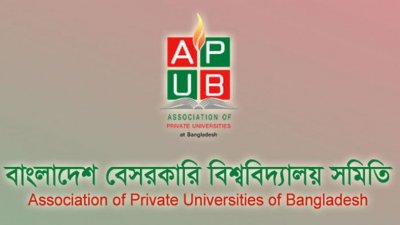 বাংলাদেশ বেসরকারি বিশ্ববিদ্যালয় সমিতি