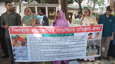 পিলখানা হত্যাকাণ্ডের ঘটনায় কারাগারে আটক বিডিআর সদস্যদের মুক্তি চেয়ে আদালতে মানববন্ধন করেছেন স্বজনেরা