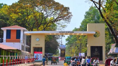 চট্টগ্রাম বিশ্ববিদ্যালয় (ফাইল ছবি)