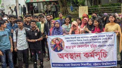 শিক্ষার্থীদের অবস্থান কর্মসূচি