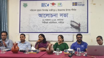 গাজীপুর পিটিআই অডিটোরিয়ামে পরিবেশ দূষণে বিপযর্স্ত গাজীপুর: উত্তরণ উপায় শীর্ষক আলোচনা সভা