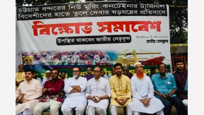 জাতীয় প্রেসক্লাবের সামনে আয়োজিত বিক্ষোভ সমাবেশে বিভিন্ন রাজনৈতিক দলের নেতারা