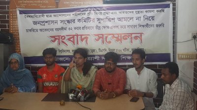 ৩৫ প্রত্যাশীদের সংবাদ সম্মেলন
