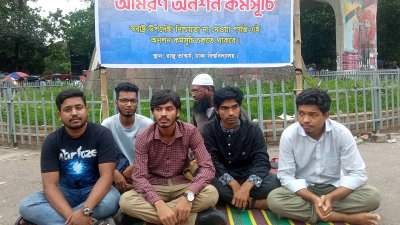 অনশনে বসা পাঁচ শিক্ষার্থী