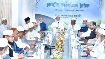 জামায়াতের কেন্দ্রীয় কর্মপরিষদের সভা