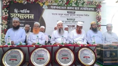 রাজধানীর দারুনননাজাত সিদ্দীকিয়া কামিল মাদ্রাসার প্রাক্তন ছাত্র অ্যাসোসিয়েশনের দ্বিবার্ষিক সম্মেলনে উপস্থিত বক্তা ও অতিথিরা