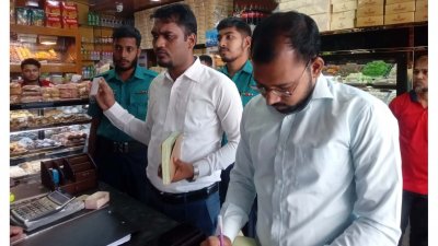 ভোক্তা অধিকার সংরক্ষণ অধিদফতর তিনটি প্রতিষ্ঠানকে জরিমানা করেছে