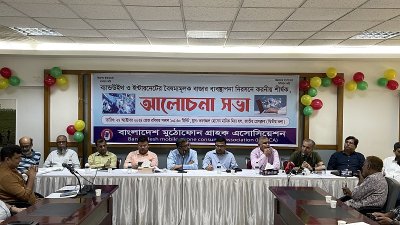 আলোচনা সভায় বক্তারা